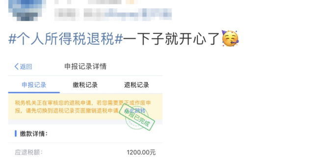 凌晨蹲点退税退到了3万多 退税个人所得税如何操作?