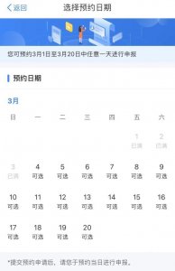 凌晨蹲点退税退到了3万多 退税个人所得税如何操作?