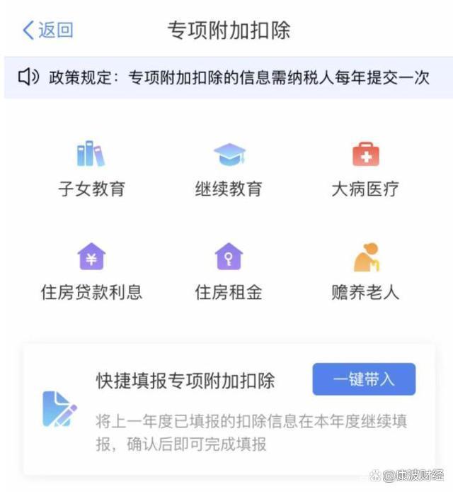 凌晨蹲点退税退到了3万多 退税个人所得税如何操作?
