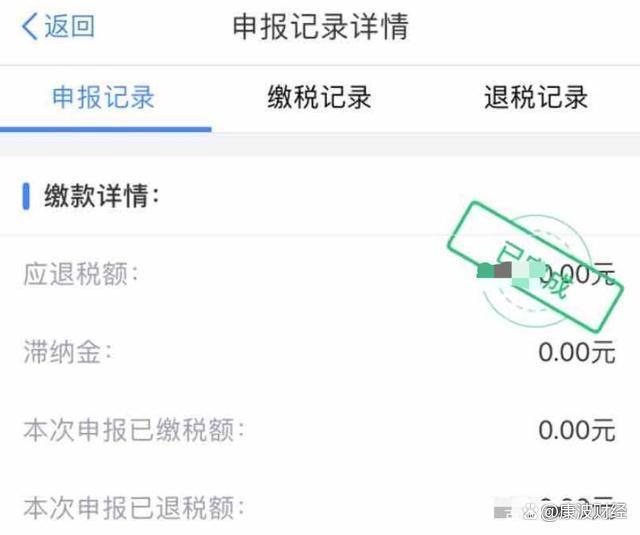 凌晨蹲点退税退到了3万多 退税个人所得税如何操作?