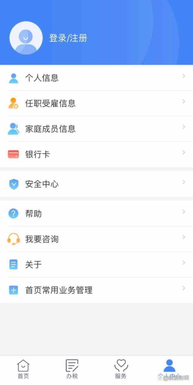 凌晨蹲点退税退到了3万多 退税个人所得税如何操作?