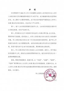 丁磊回应FF起诉:贾跃亭罔顾事实、恶意中伤