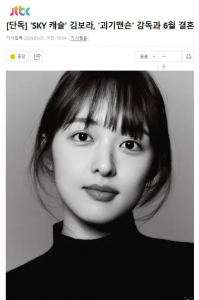 恭喜姐姐!韩国演员金宝罗与《怪奇宅》导演赵巴伦6月将结婚