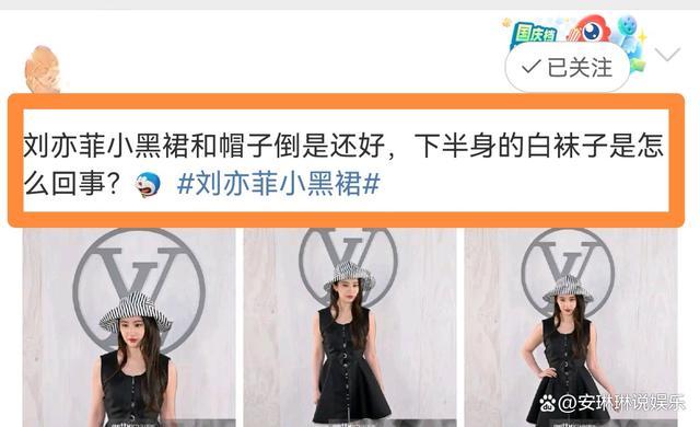 鲨疯了!刘亦菲小黑裙白袜造型 摩登复古御姐范儿十足!