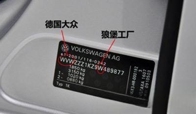 车辆识别代号(VIN码)是什么?车辆识别代号可以查出车型吗-