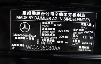 车辆识别代号(VIN码)是什么?车辆识别代号可以查出车型吗-