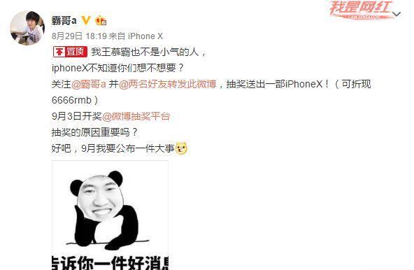 霸哥停播了吗? 霸哥最近怎么了去哪了?