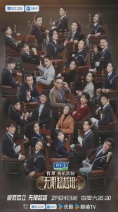 《无限超越班2》朱梓骁向佐引争议,年轻小花有惊喜