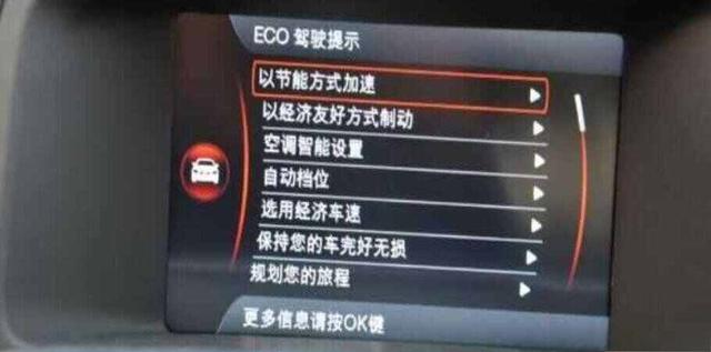 车的ECO是什么意思?汽车出现ECO是什么意思-