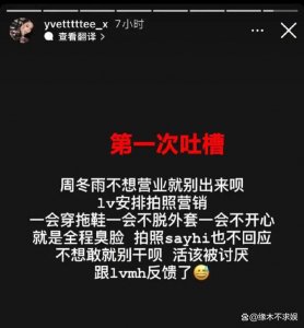 投诉周冬雨的富婆被盗180万皮草,保险箱整个被挖掉!