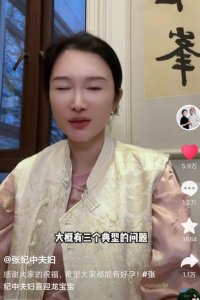 张纪中妻子回应怀四胎:我国老龄化比较严重,要为社会做贡献!