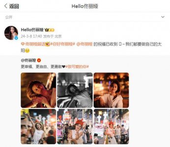 佟丽娅妇女节晒美照,笑容甜美如初恋,配文似有深意引猜疑