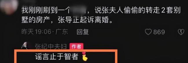 72岁张纪中再当爸!张纪中42岁妻子已怀孕50天