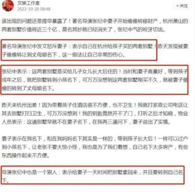 72岁张纪中再当爸!张纪中42岁妻子已怀孕50天