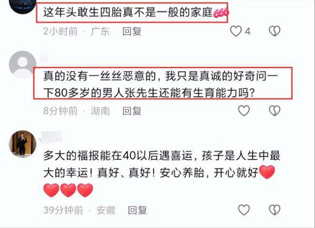 72岁张纪中再当爸!张纪中42岁妻子已怀孕50天