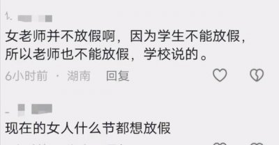 妇女节放假引热议 妇女节是指多少岁?是法定节假日吗?