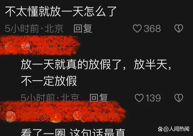 妇女节放假引热议 妇女节是指多少岁?是法定节假日吗?