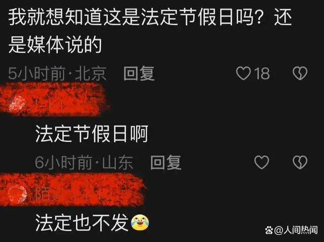 妇女节放假引热议 妇女节是指多少岁?是法定节假日吗?