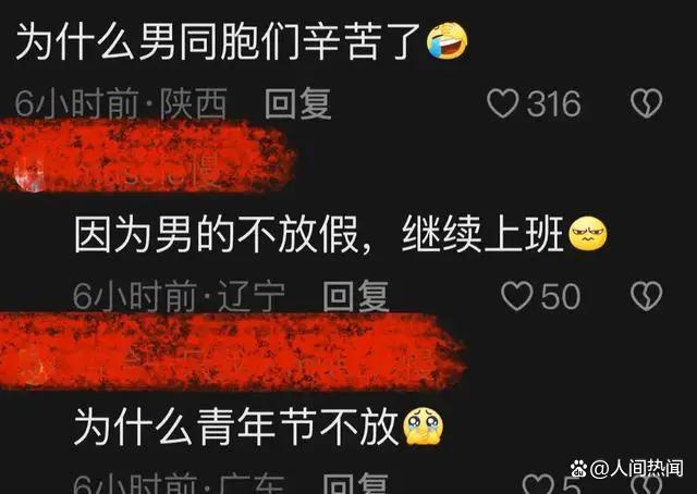 妇女节放假引热议 妇女节是指多少岁?是法定节假日吗?