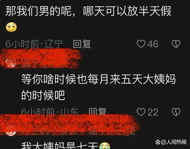 妇女节放假引热议 妇女节是指多少岁?是法定节假日吗?