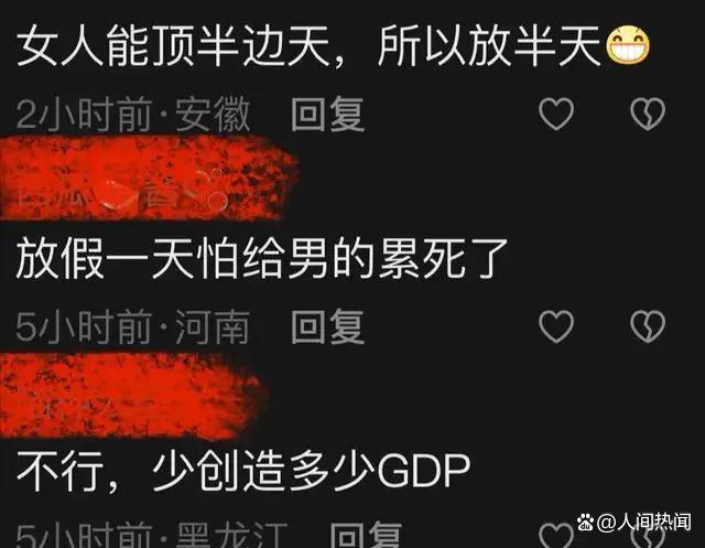 妇女节放假引热议 妇女节是指多少岁?是法定节假日吗?
