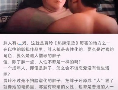 第一次面对男女之事,贾玲为什么要撒谎?
