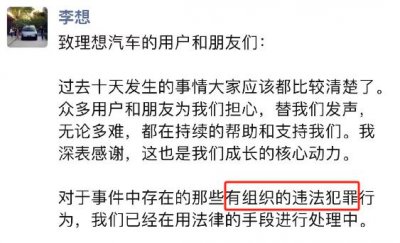 ​李想破大防！一款车，能被P图搞死？