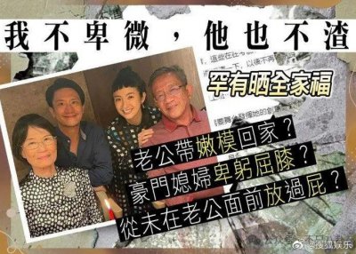 造谣她虚荣拜金又无法怀孕,难怪她怒了?