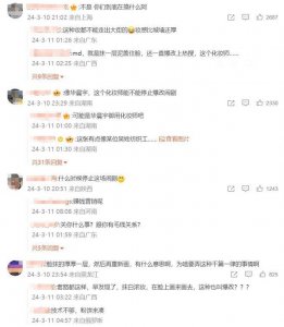 黄绮珊爆改翻车,千篇一律失去个性,网友的评价一针见血