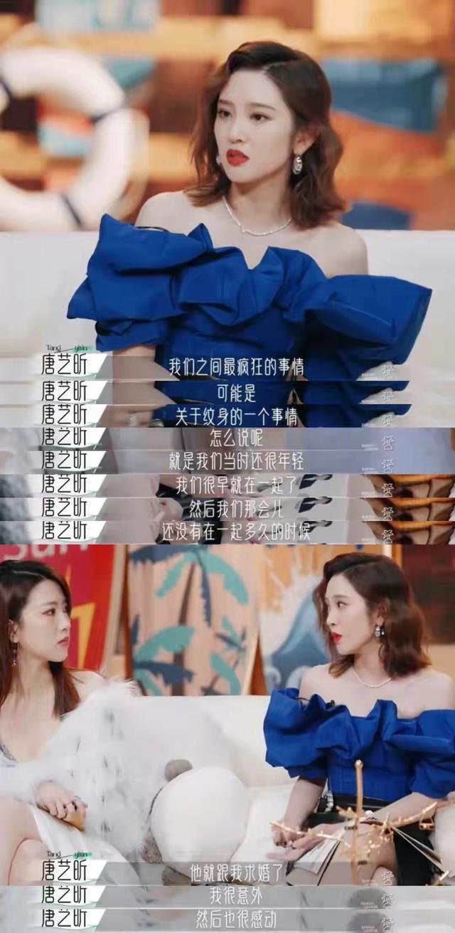 唐艺昕曾拒绝过张若昀求婚 还因此做了件疯狂的事!