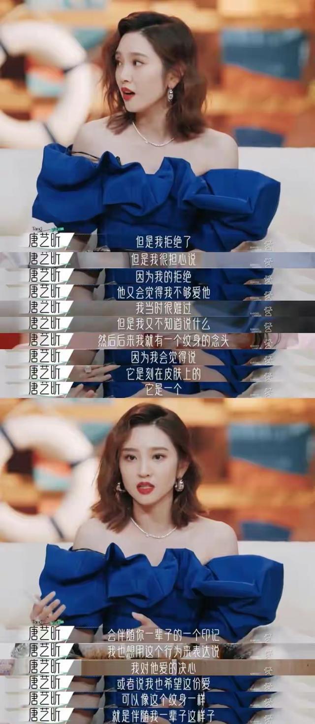 唐艺昕曾拒绝过张若昀求婚 还因此做了件疯狂的事!