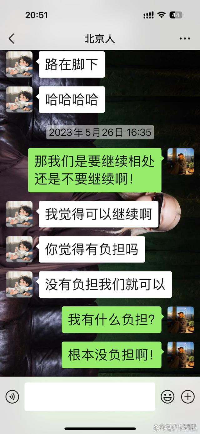 沛沛晒时间线回应藤光正渣男行为 孙怡官宣与滕光正分手:让他滚了!