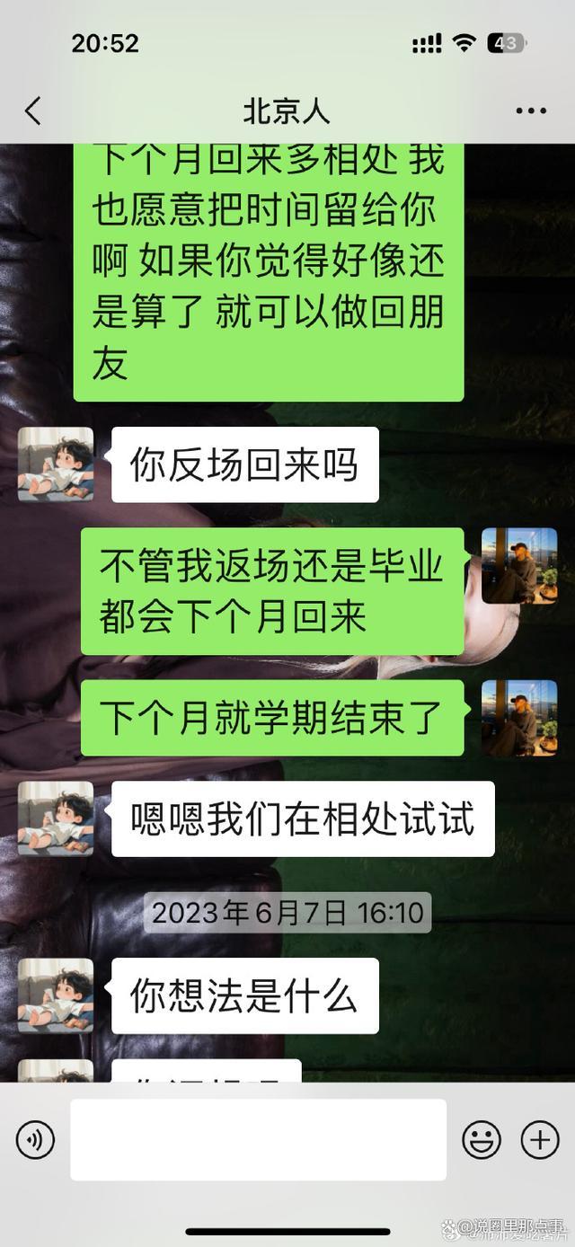 沛沛晒时间线回应藤光正渣男行为 孙怡官宣与滕光正分手:让他滚了!