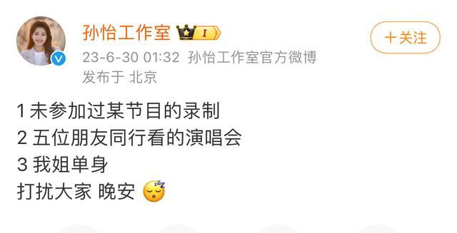 沛沛晒时间线回应藤光正渣男行为 孙怡官宣与滕光正分手:让他滚了!