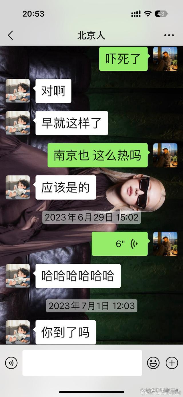 沛沛晒时间线回应藤光正渣男行为 孙怡官宣与滕光正分手:让他滚了!