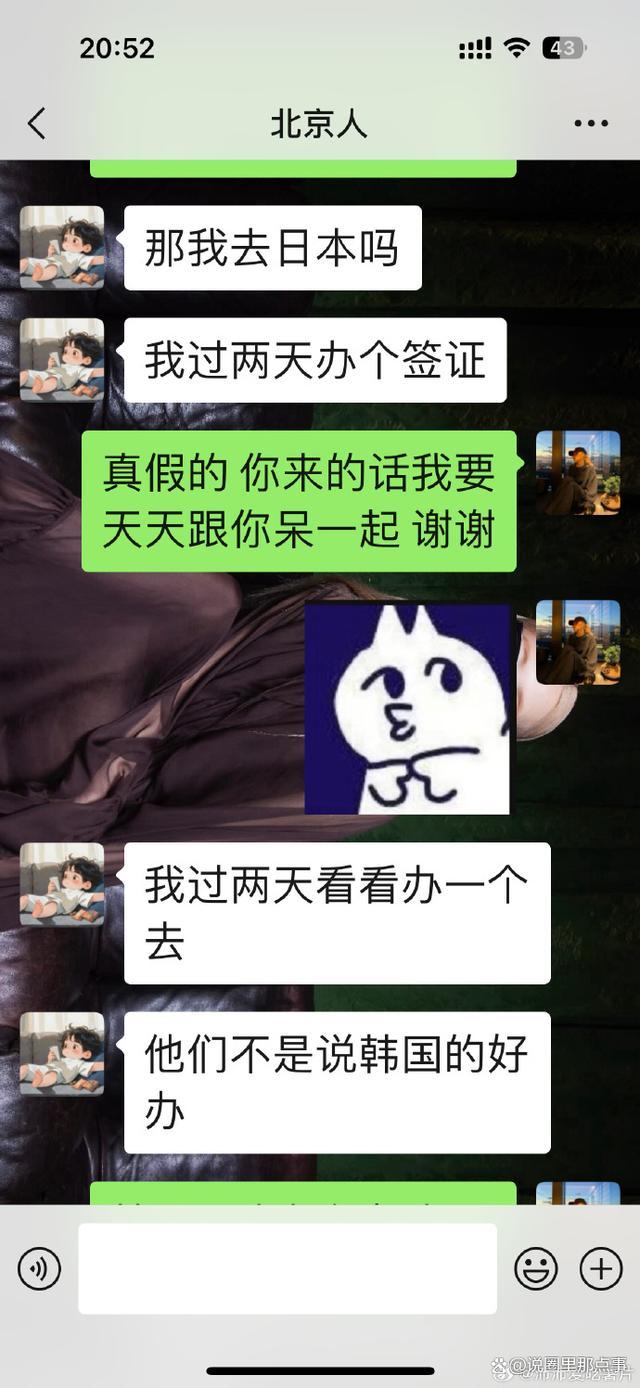 沛沛晒时间线回应藤光正渣男行为 孙怡官宣与滕光正分手:让他滚了!