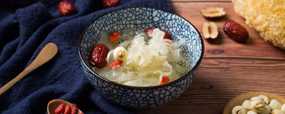 银耳不熟吃了会怎样吗 银耳没煮熟会中毒吗