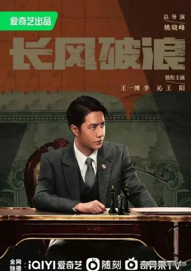 《长风破浪》央视定档3月22日 主演都是实力派!