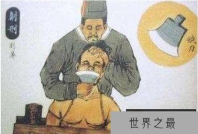 古代五大肉刑之一,劓刑(割掉犯人鼻子的一种酷刑)
