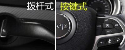 ​定速巡航是什么意思？定速巡航怎么用