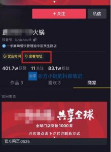 ​抖音加v什么意思，抖音加v有什么用？