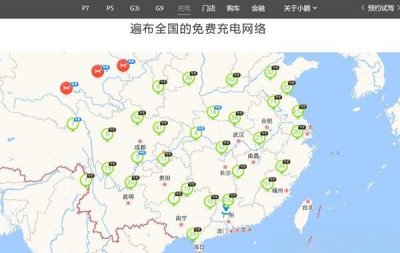 ​小鹏超级充电站分布图，小鹏终身免费充电网点查询