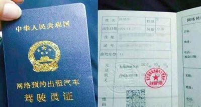 ​怎么申请网约车驾驶员资格证？考网约车资格证去哪里报名