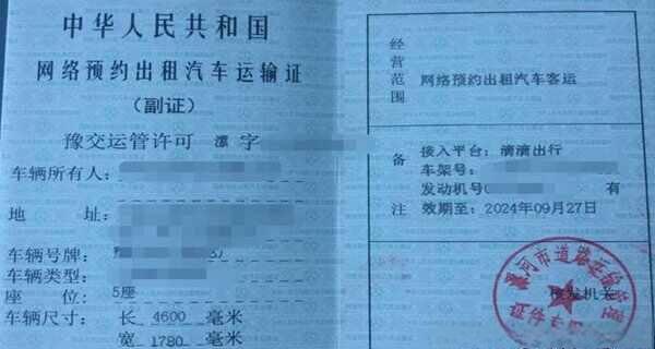 怎么申请网约车驾驶员资格证?考网约车资格证去哪里报名-