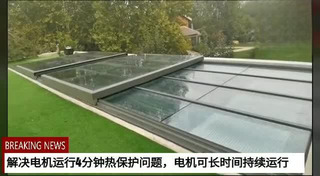 瓦特天窗精选案例——大型平移天窗-