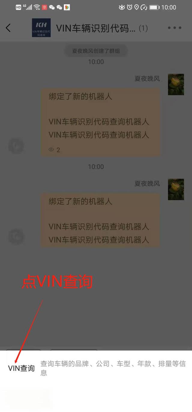 VIN码识别车辆检测的移动端查询方法-