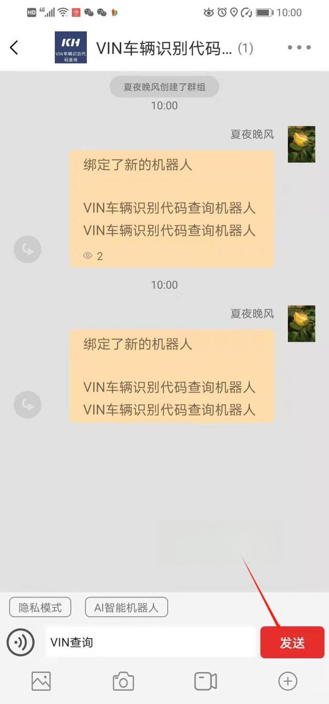 VIN码识别车辆检测的移动端查询方法-