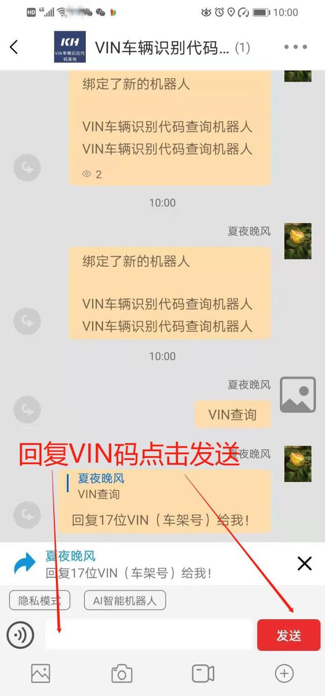 VIN码识别车辆检测的移动端查询方法-