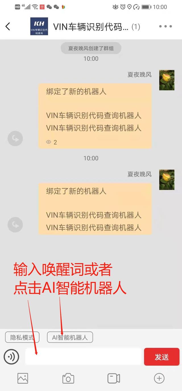 VIN码识别车辆检测的移动端查询方法-