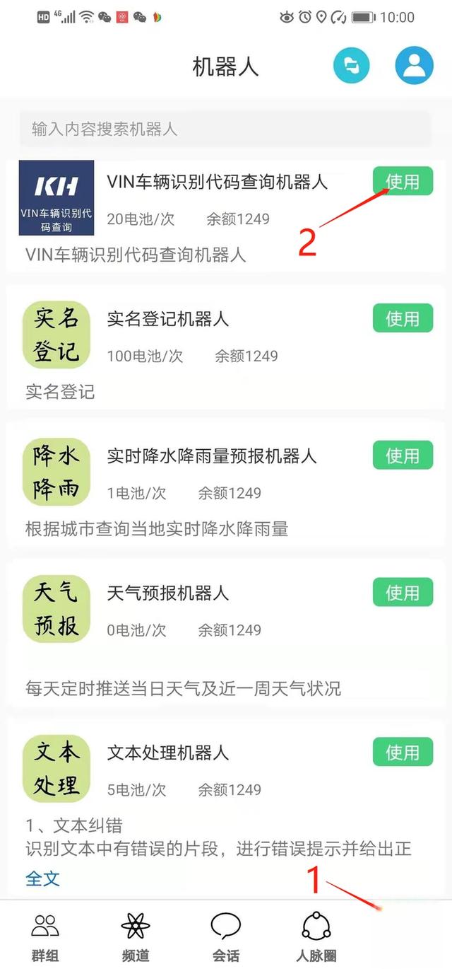 VIN码识别车辆检测的移动端查询方法-